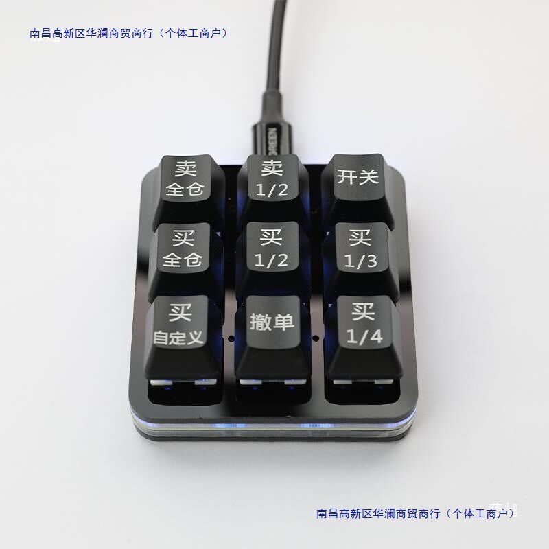 炒股键盘炒股票交易可转债核按钮打板小键盘