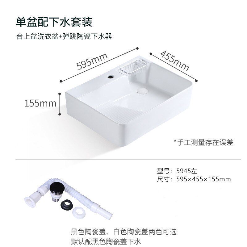 阳台陶瓷台上盆带搓板单盆洗衣盆台上洗手盆陶瓷一体盆侧排下水