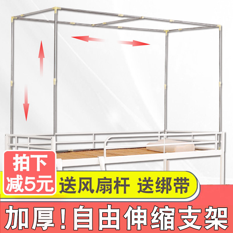 宿舍床帘支架上铺可伸缩学生寝室单人床架下铺带架子蚊帐支架杆子