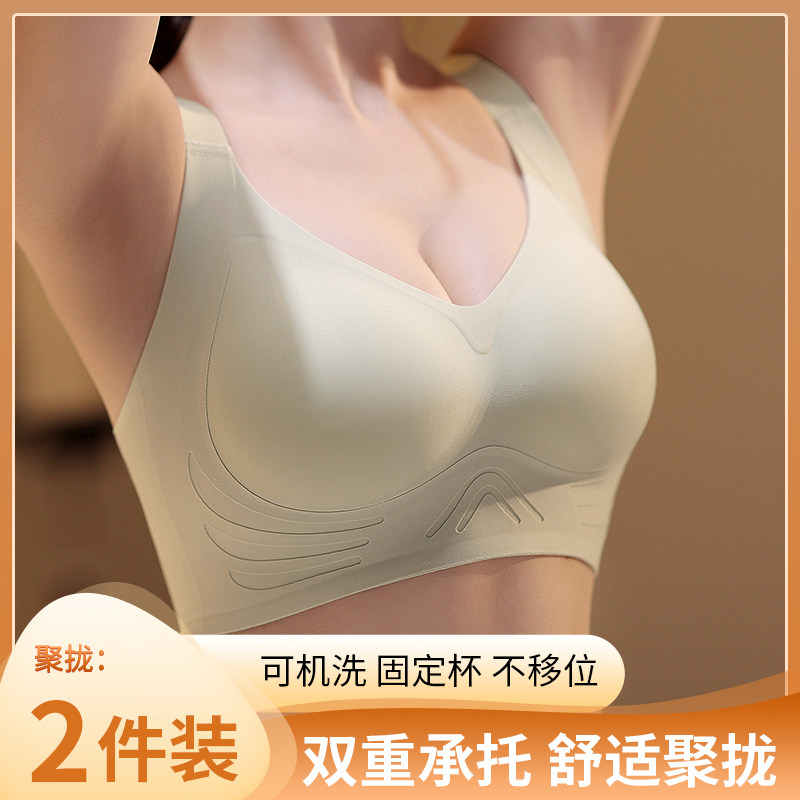 云朵无痕内衣女士薄款小胸聚拢一片E式裸感固定杯防下垂文胸罩夏