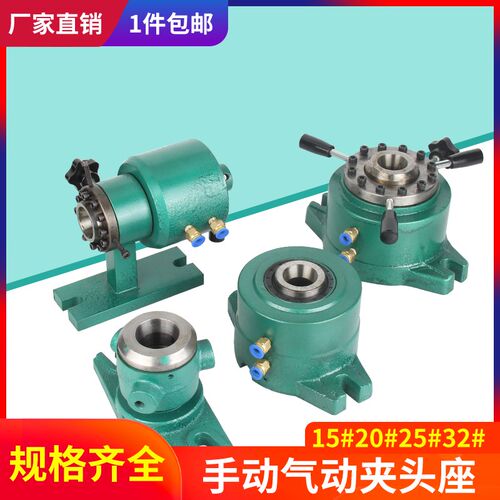 立式气动夹座分度15#20#25快速定位夹具钻床铣床筒夹手X动夹头座3