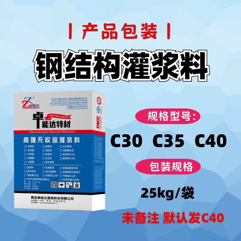 钢结构柱角加固工程专用高强无收缩微蓬胀灌浆料C35C40C50C60C80