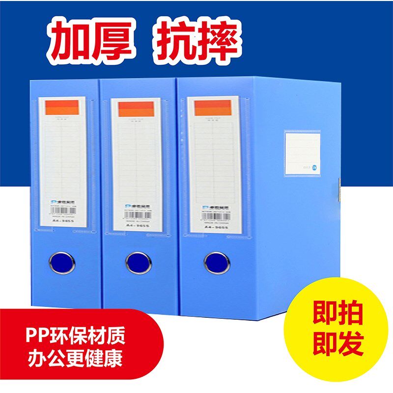 大尺寸pp塑料档案盒10cm15cm75mm资料盒大号超大收纳盒加厚a4塑料