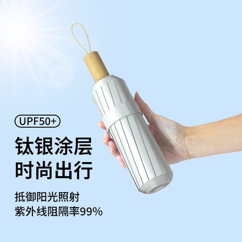 手动雨伞钛银晴雨遮阳伞两用x加厚折叠女加大太阳伞防晒黑胶两用