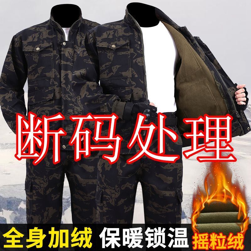 秋冬季加绒加厚防寒保暖迷彩服电焊汽修防L烫耐磨劳保工作服套装