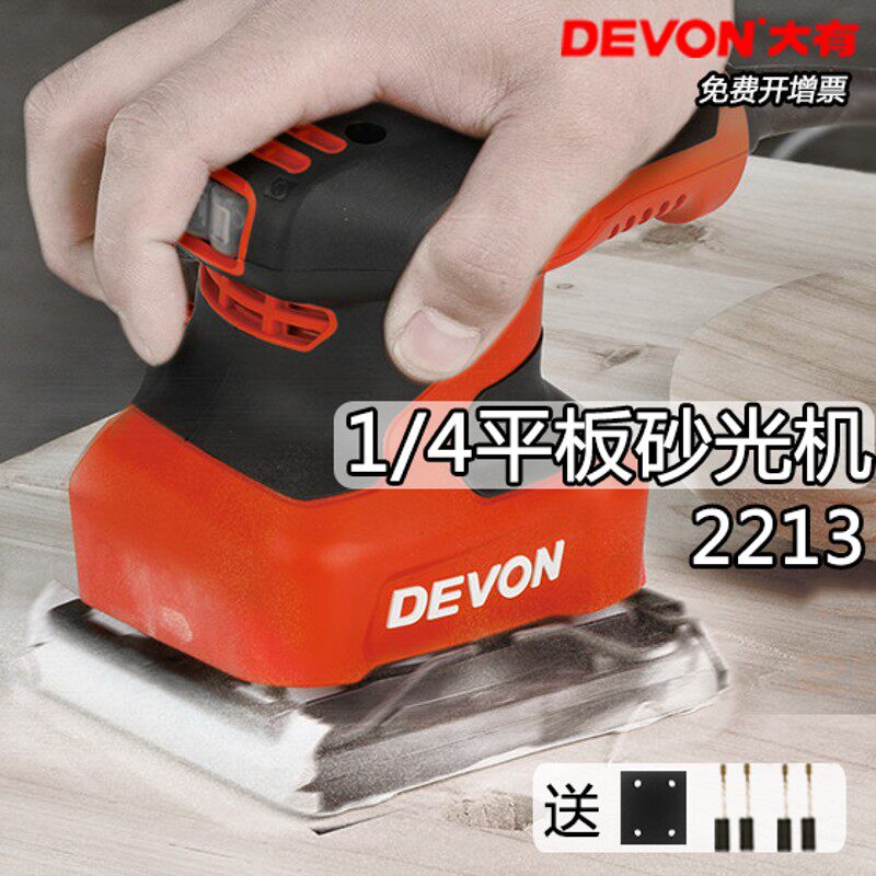 大有2213砂纸机砂光机平面抛光机木工打磨机机械砂磨电动工具2312,五金/工具,砂纸机,淘宝优惠券,粉丝福利购,淘宝优惠卷