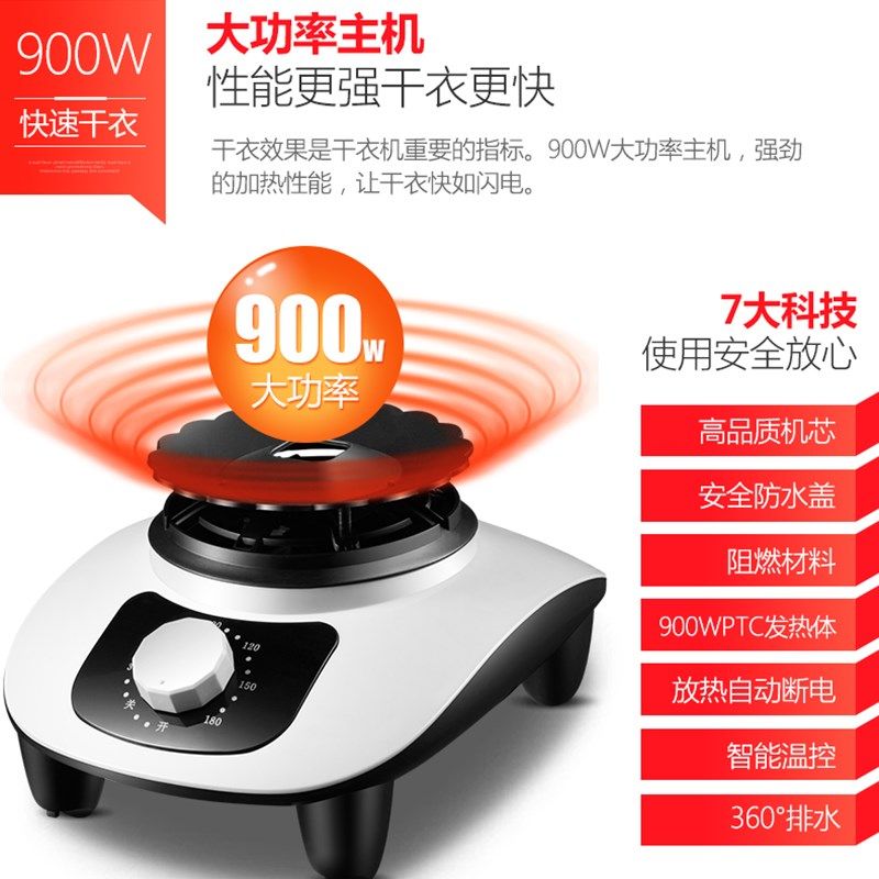 美凌干衣机主g机烘干机烘干器烘衣机主机烘衣器主机配件发热机头