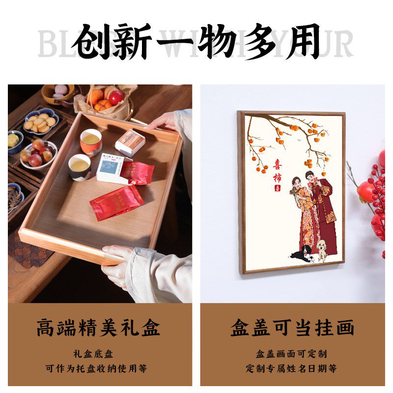 结婚茶叶礼盒送新人新娘礼物姐姐闺蜜朋友的新婚高级实用定制礼品
