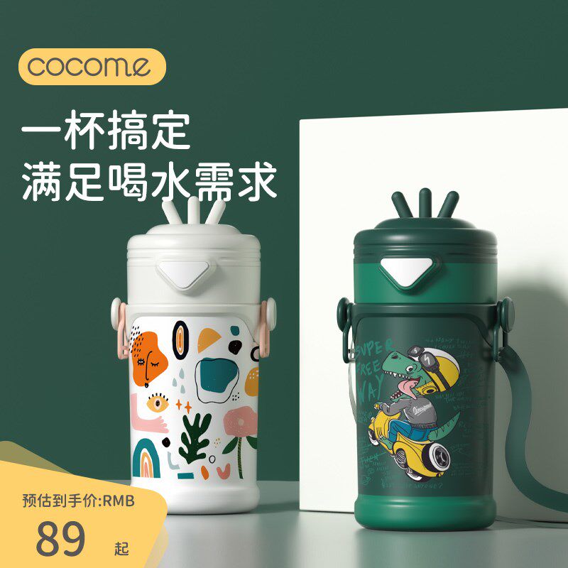 可可萌儿童梦想保温杯吸管杯女小学生宝宝水杯316V不锈钢可携背带