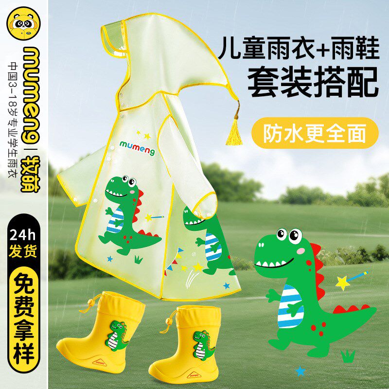 儿童雨衣小学生全身防o水披幼儿园宝宝卡通透明防雨服雨鞋雨具套