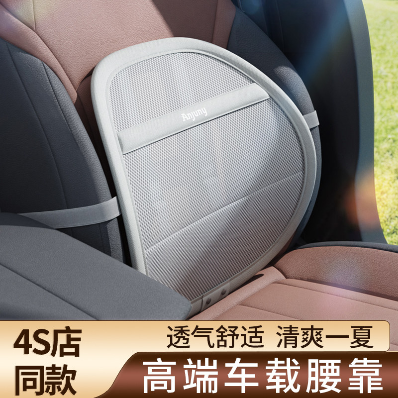 高端夏季汽车腰靠通风透气车载座椅护H腰靠垫车用腰托靠枕腰部支