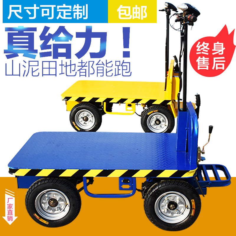 电动手推车平板车搬运车拉货车多功能大棚仓库四轮运输车载重王