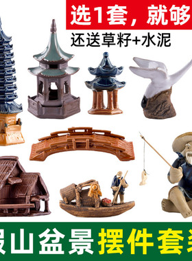 吸水石盆景造景小摆件上水石大假山流水微景观鱼缸水景陶瓷装饰品