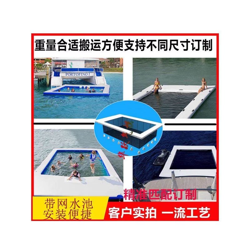 海上充气游泳池带座椅带网水池防溺水游艇滑梯潜水池躺椅水上浮台