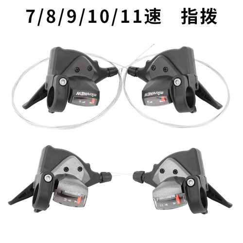 登山车变速器7/8/9/1r0/11速指拨自行车变速套件后拨改装变速小套