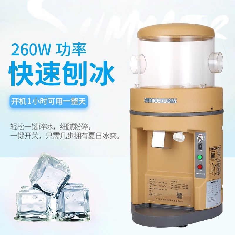 夏之雪刨冰机皮带168专用刨冰机皮带刨P冰机配件碎冰机皮带