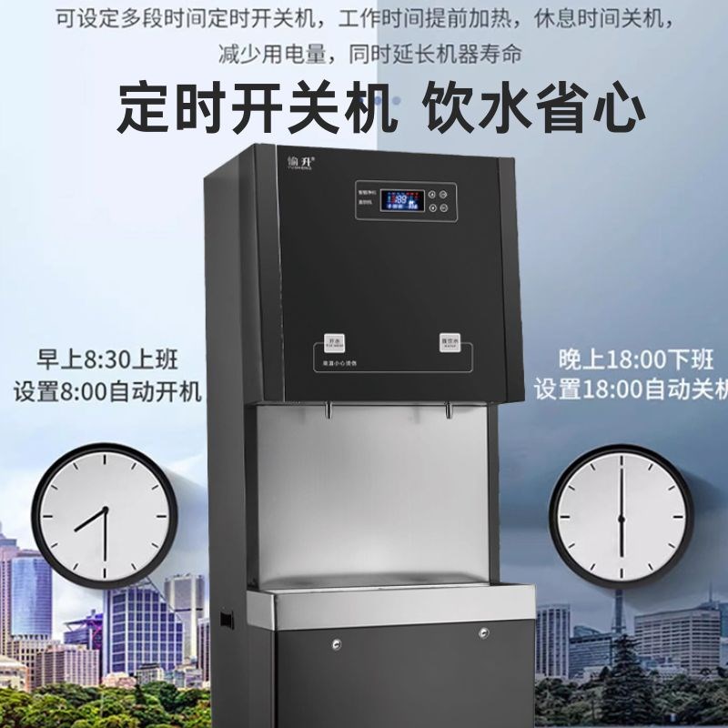 步进式开水器商用大容量90升触摸按键直饮水机定时净化商务开水炉