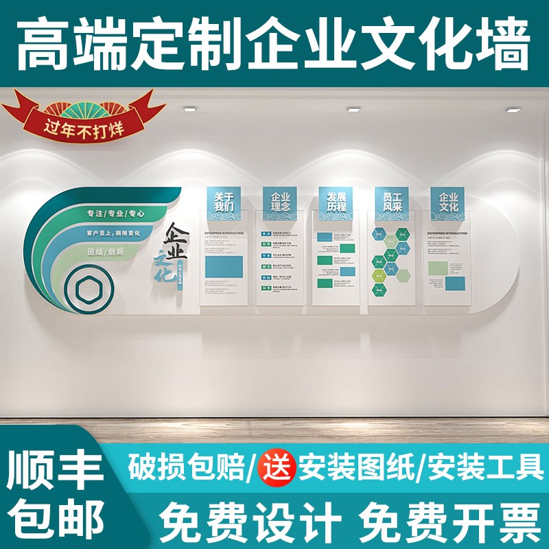 企业文化墙设计立体亚克力定制公司形象发展历程团队风采展示墙贴