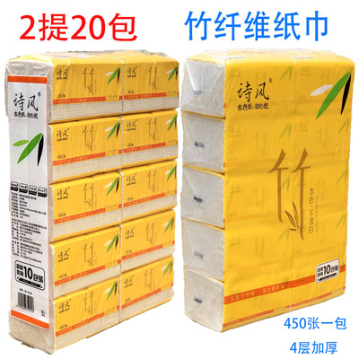 诗风竹浆b本色纸竹本色抽纸家用大号大尺寸450张实惠装新生儿纸巾
