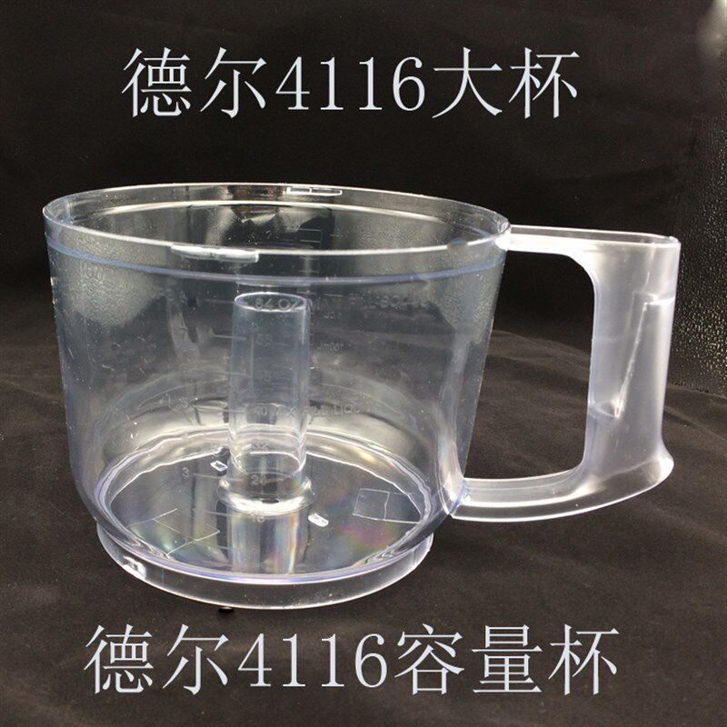 德尔FP-4116 商用蒜蓉机姜蓉机切G碎机电动绞肉机大杯配件空杯子