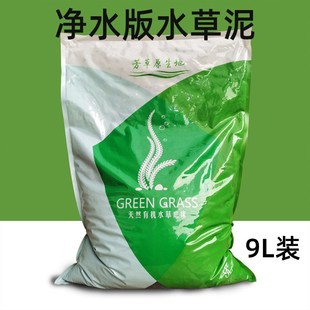 虾水草泥鱼缸造景底砂底泥草缸泥泥ada泥造景土9l一包