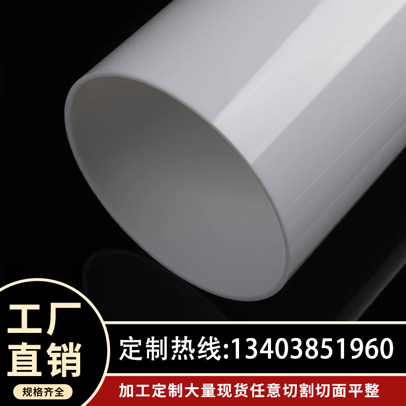 压克力管乳白色压克力圆管定制O加工切割热弯订制