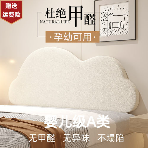 小云朵床头靠垫软包大靠背t2024年新款儿童房卧室榻榻米靠枕公主