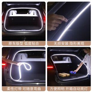 阿维塔07后备箱灯尾箱氛围灯条改装LED装饰灯露营配件用品
