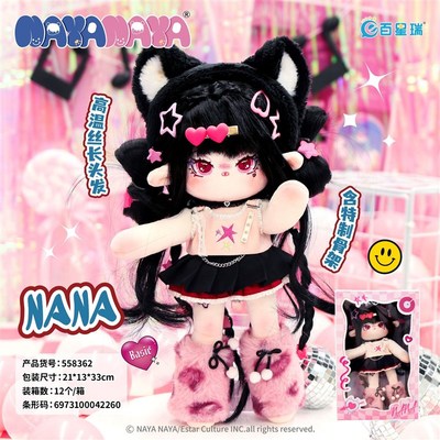 20cm棉花娃娃哒思带骨架鞋子diy娃衣换装玩偶新款毛绒可爱套装