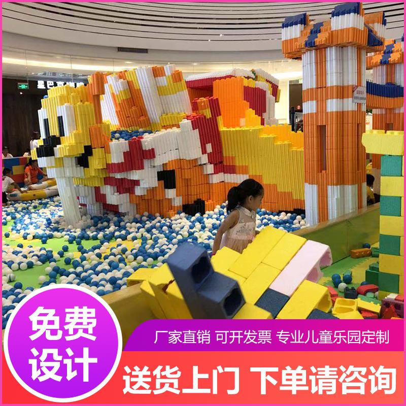 大型EPP积木乐园泡沫超大块z城堡室内拼装隔断墙儿童游乐场玩具