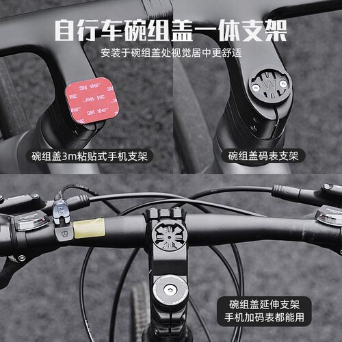 把立碗组盖码表座k佳明百锐腾黑鸟码表架公路山地自行车盖码表支