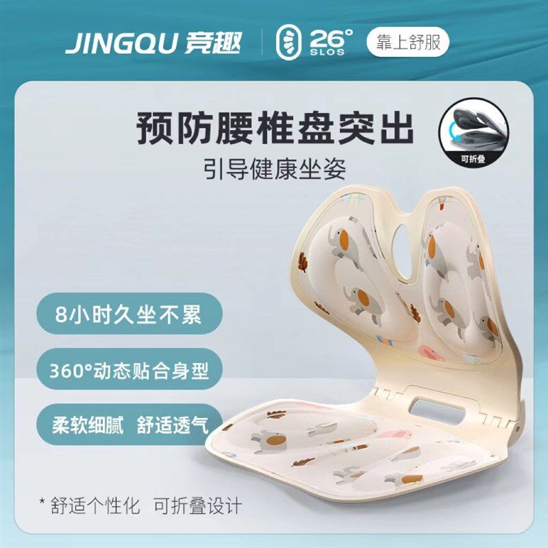 护腰坐垫办公室久坐不累哺乳期车载加厚J靠背防驼背矫正坐姿矫正