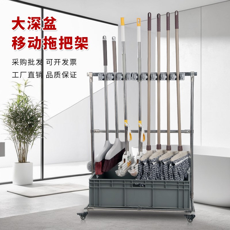 不锈钢商用工厂尘推清洁工具加宽池移动扫把收纳落地式拖把架子