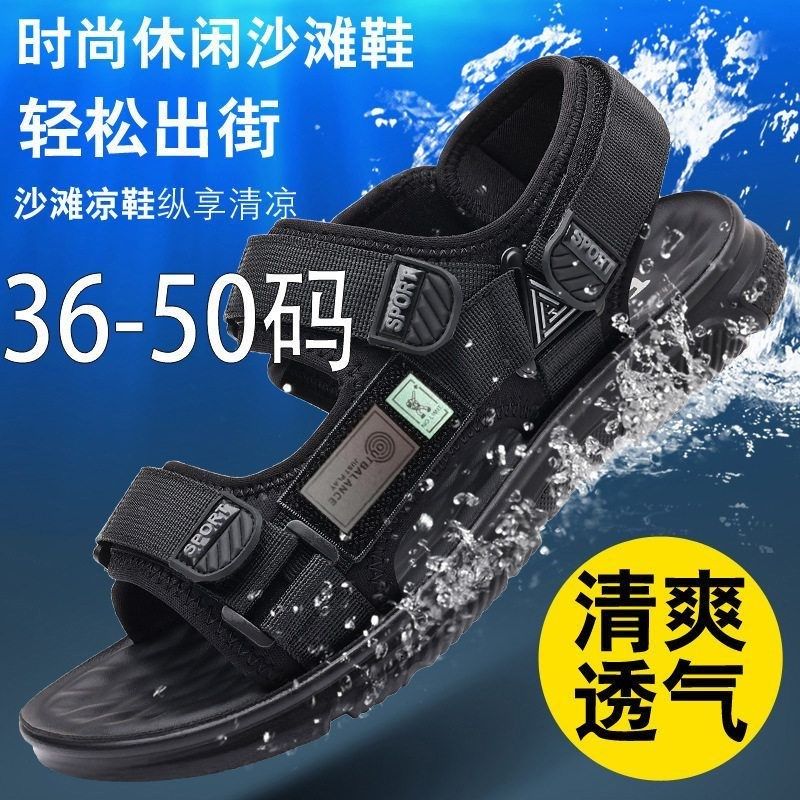 凉鞋码4948码码凉鞋沙滩鞋3647夏季46码50魔术贴大小大号男士码码