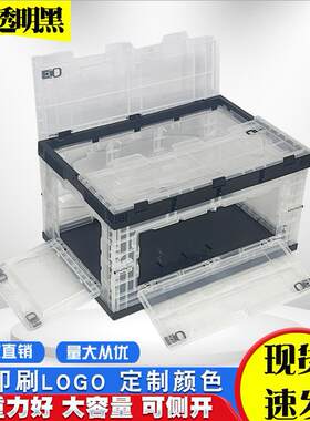 塑料折叠收纳箱周转箱大号带开门车载储物箱整理箱塑料透明80L