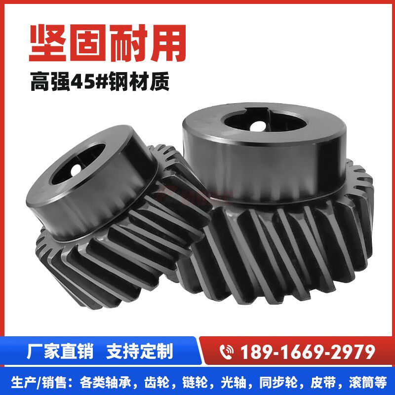VNX03-2模- 15/1617齿45钢精铣左旋斜齿轮螺旋角19*31*42支持定制