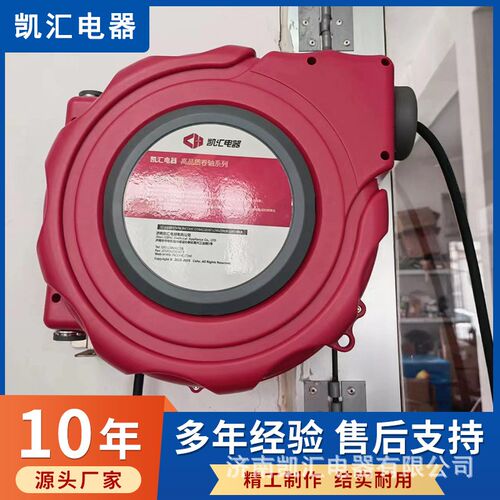 凯汇卷管器排线自动伸缩卷轴电鼓卷管器绕管器带自动水鼓收管器