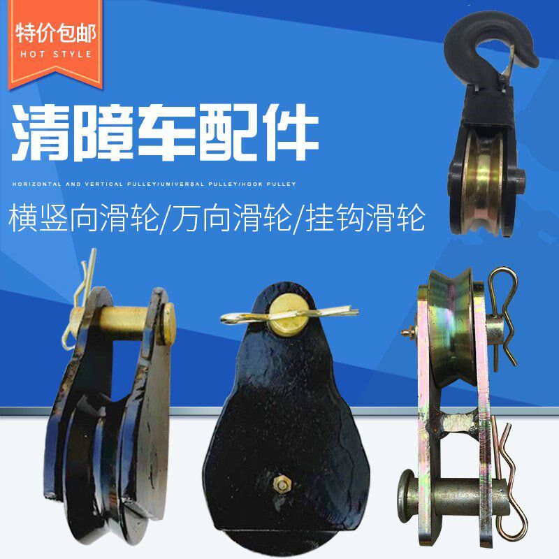 粤海程力清障车拖车救援车配件y钢丝绳滑轮固定轮加固圆套滑轮架