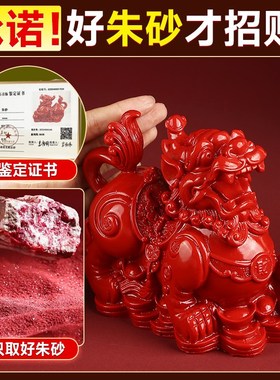 朱砂貔貅招财摆件客厅一对公母八方来财皮休旺财皮丘店铺公司前台