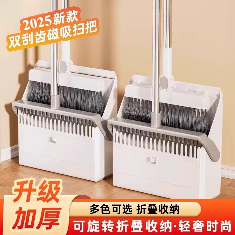 家用魔法扫帚加大加厚扫把簸箕套装组合软毛扫地笤帚卫生间清理