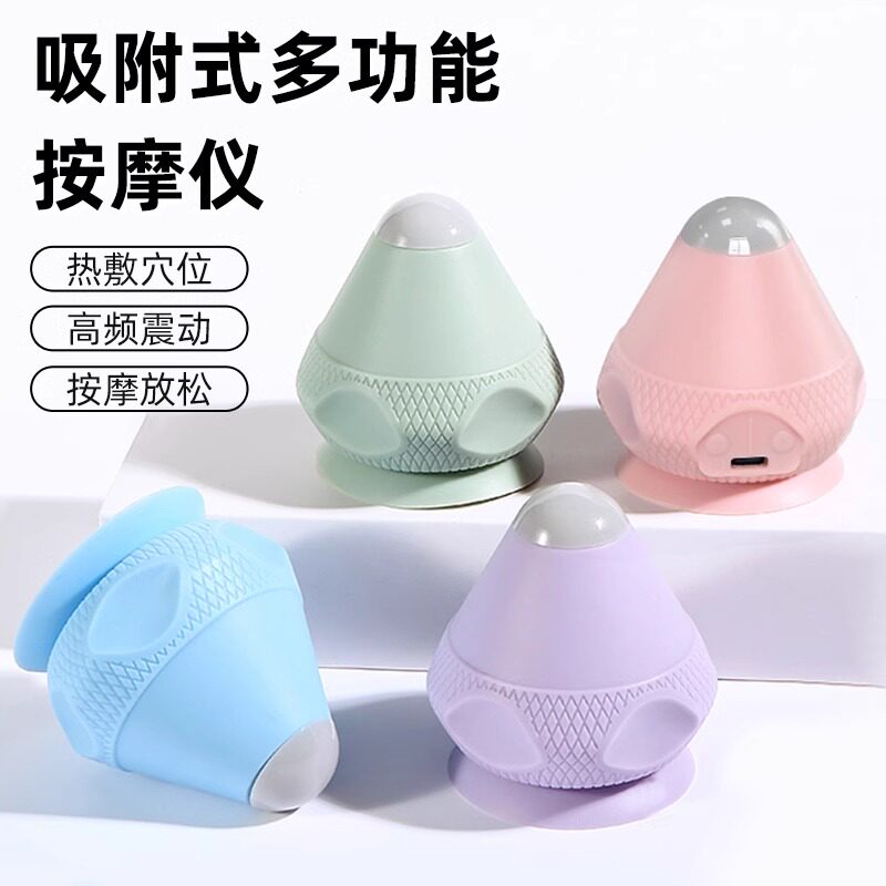 电动热敷筋膜球吸附式肩颈肌肉深层次放松足底后背肩胛.骨缝按摩