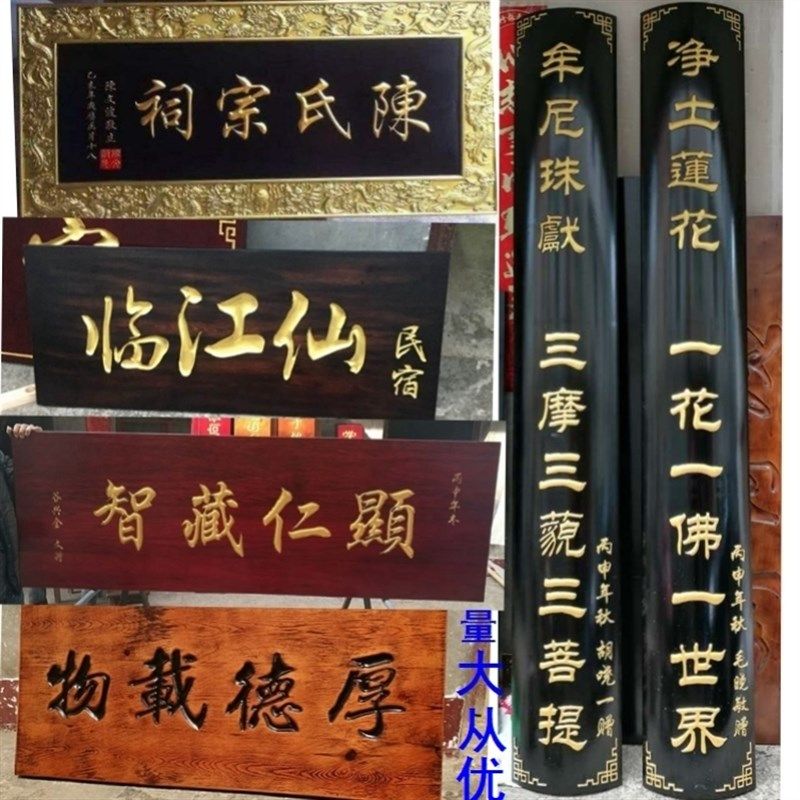 实木牌匾招牌制作刻字祠堂店铺开业门头对联木雕仿古实Y木牌匾定