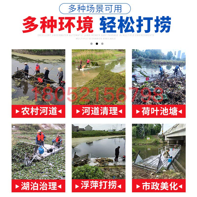 河道保洁水草打捞船水里r清理收割小型水下割草机除草机器水上池