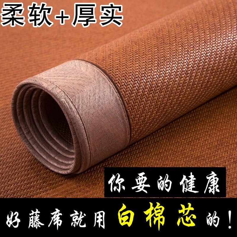 天然植物b纤维A类母婴空调藤席1.8米床凉席加厚五根白棉芯1.5M藤