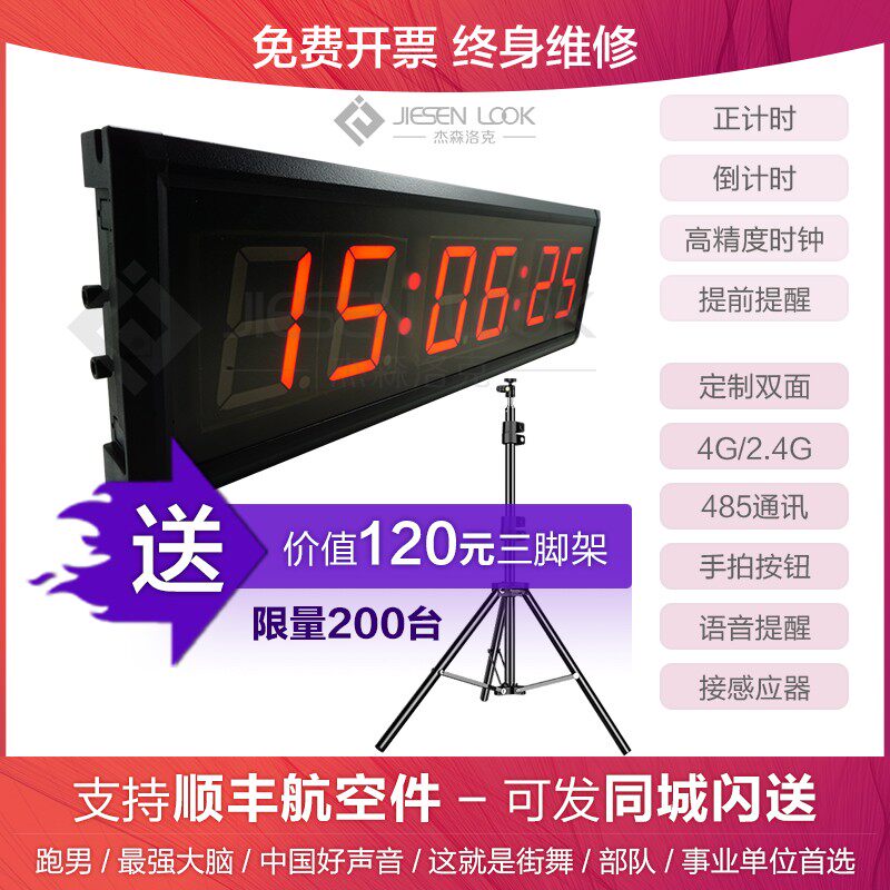 定制比赛 计时器 kled倒计时器 数字钟 时钟高考密室会议演讲比赛