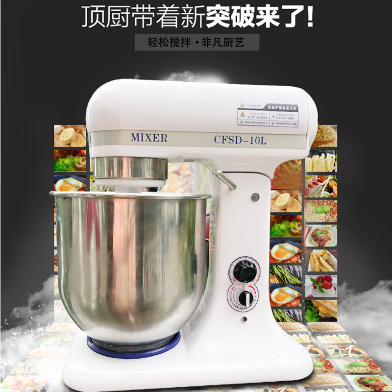 长风鲜奶机商用打蛋机鲜奶打发机和面机10L鲜奶油搅拌机厨师机
