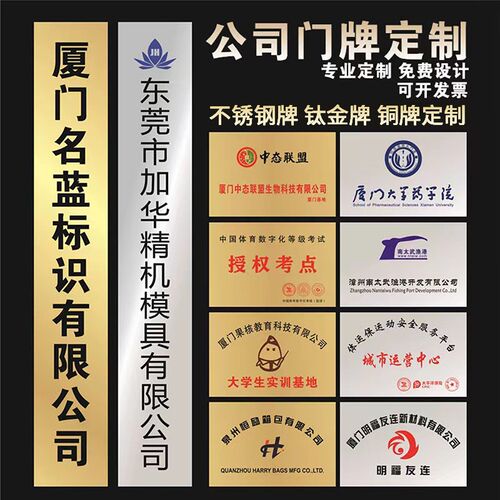 广告牌制作门头公司门o牌铜牌不锈钢牌匾定做牌子招牌订制厂牌定