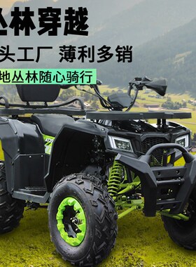 ATV四轮越野摩托车大道旗沙滩车成人汽油双座全地形S越野200CC风