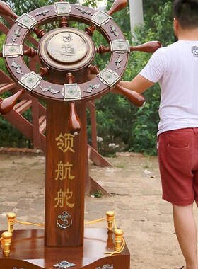 领航舵摆件落地舵手船舵老板办公室装饰公K司大厅酒店开业礼品送