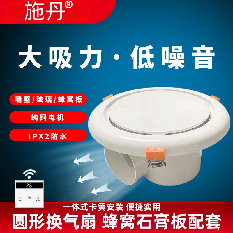 换气扇超薄嵌入式厨房卫生间厕所B石膏蜂窝板吊顶客餐厅圆形排气